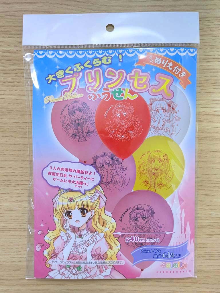 プリンセスふうせん
